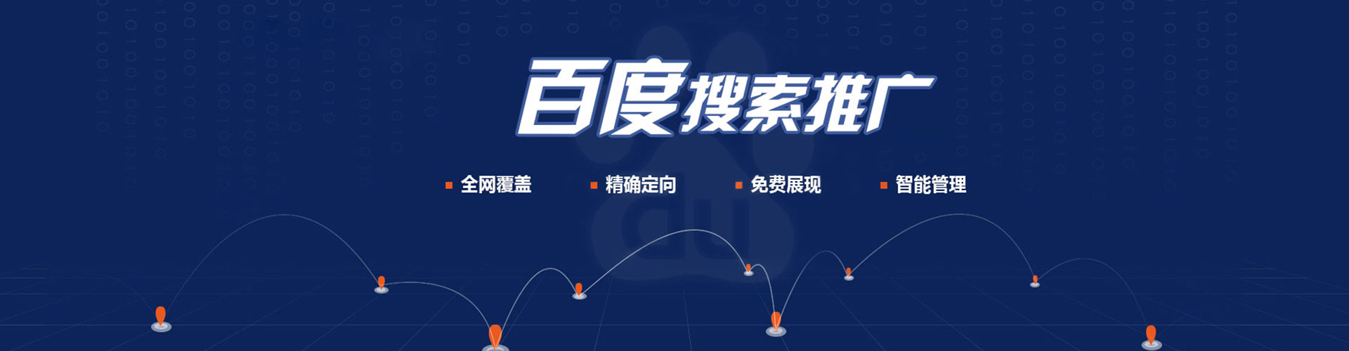 南山信息流投放